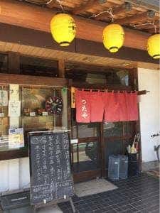 寿司と和食の店 つたや