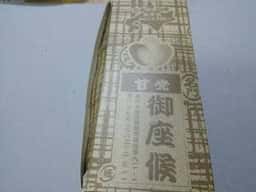 御座候川西阪急店