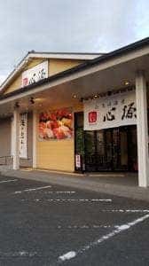 心源