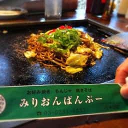 みりおんばんぶー