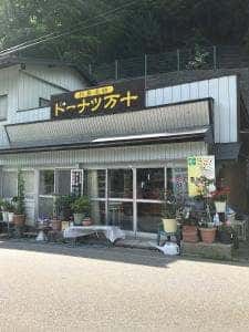 奥原菓子店