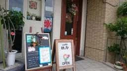Cafe はな