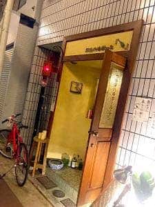 打出ハヰボール テン