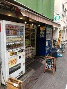 庄内屋米店