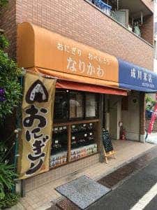 成川米店