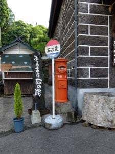 ふる里茶房 石の蔵