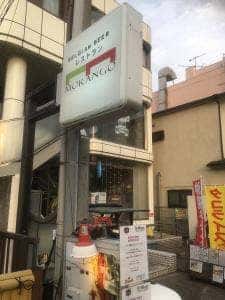 モランゴ
