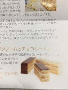 もりもと イオンモール苫小牧店