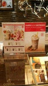 ゴディバ 町田東急ツインズ店