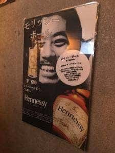 モリッシーん家