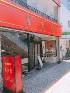 萬集楼
