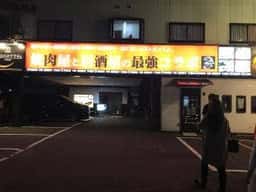 本日のおすすめ 吹田店