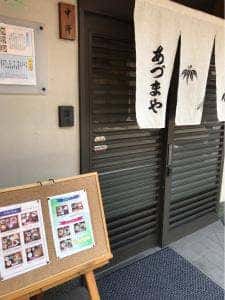 あづまや