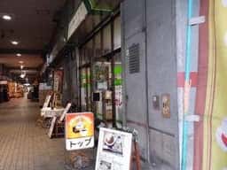 シチュー&珈琲 トップ