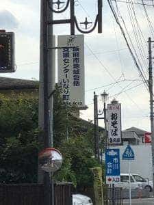 富久屋