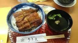 うな久