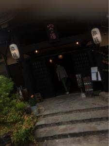 植木温泉 旅館 ややの湯