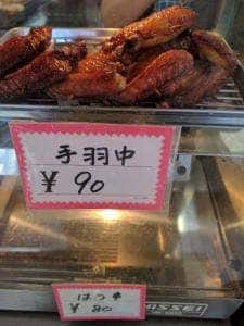 鳥照
