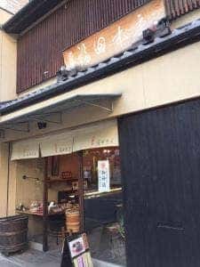 福田本店