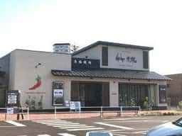 焼肉 竹林 長与店