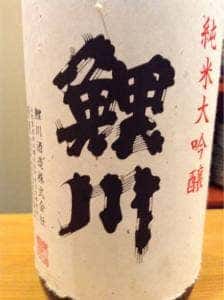 おでん・創作料理 山福