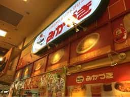 みかづき ムサシ新潟店