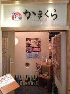 個室和食居酒屋 かまくら 上野店