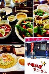 中国料理 タンタン