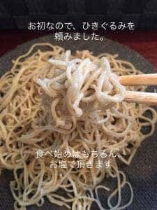 十割蕎麦 さくら