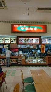 うまか亭 アルプラザ津幡店