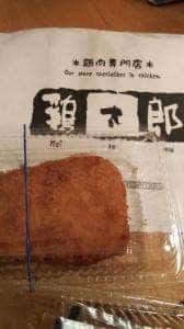 鶏太郎 PLICO垂水