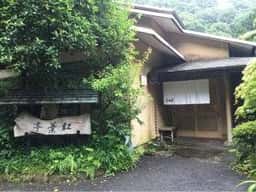 紅葉亭