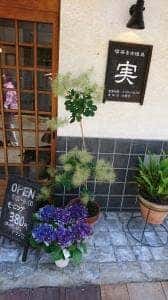 喫茶&古道具 実