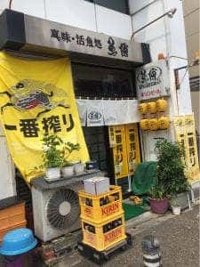 魚博
