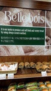 ベルボアーズ 延岡店