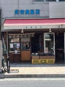 渋谷食品店