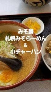 みそ膳平坂店