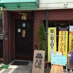 ひげじい