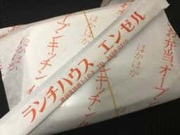 ランチハウスエンゼル