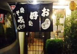 お好み本舗 ぽぽ