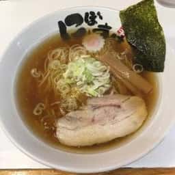 麺屋にぼすけ