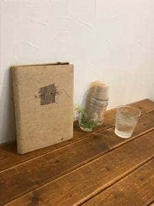 わらうかど庭