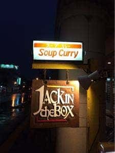 ジャック イン ザ ボックス