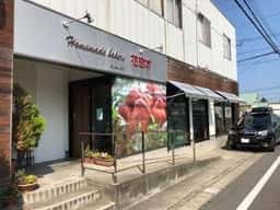 花恋ず