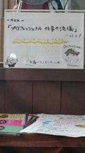 珈琲音