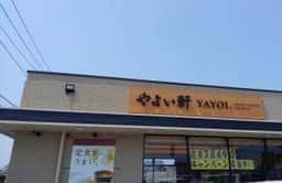 やよい軒 栃木バイパス店