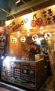 たこ焼 おばんざい はるはる