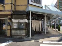 和泉庄