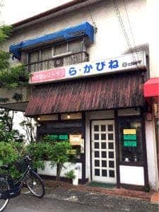 ら・かびね