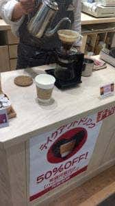 可否茶館 イオン元町店